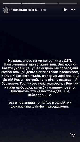 цимбалюк цимбалюк